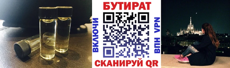 Бутират буратино  купить наркоту  Альметьевск 