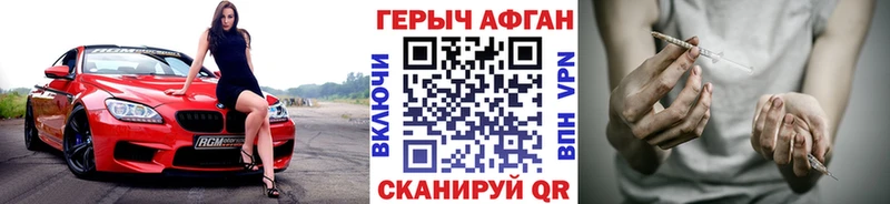Героин хмурый  Альметьевск 