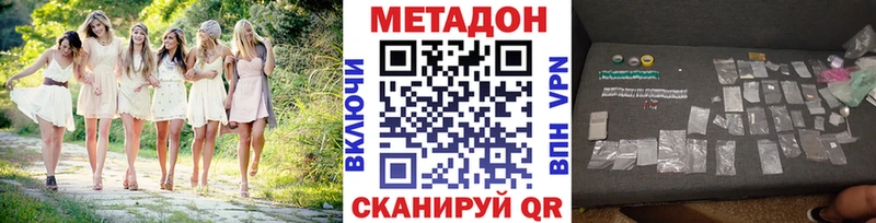Метадон белоснежный  Альметьевск 
